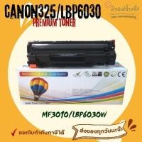 ราคา ตลับหมึกเทียบเท่า canon325 LBP6030 / MF3010 / LBP6030 / LBP6030w ตลับหมึกพิมพ์ 2,100 แผ่น คุณภาพสูง Balloon สีดำ (43808670015)