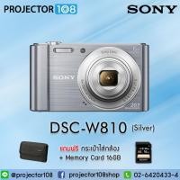 ราคา กล้องดิจิตอล Sony DSC-W810 ฟรี SD Card 16 GB + กระเป๋าใส่กล้อง Sony Bag (7434685963)