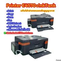 ราคา Canon Pixma E4570+Tank พร้อมระบบติดตั้งแท้งก์แรงดันสูญญากาศ พร้อมเติมหมึก 4 สี (8483501284)