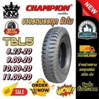 ราคา ยางรถบรรทุก ชนิดผ้าใบ ขนาด 8.25-20 ,9.00-20 ,10.00-20 ,11.00-20 รุ่น TBL5 (ลายบั้ง) ชนิด TT ยี่ห้อ CHAMPION (47456874327)