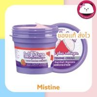 ราคา Mistine Butt & Bum Tomato plus Collagen Whitening Cream 45 g ครีมทารอยแตกลาย มิสทีน บัท แอนด์ บ หมดอายุปี 11/2022 (949012918)