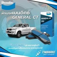ราคา Bendix ผ้าเบรคหน้า TOYOTA HILUX VIGO /SMART /CHAMP /PRERUNNER ปี 09-15 โตโยต้า วีโก้ / ผ้าเบรคเบนดิก (25111551955)