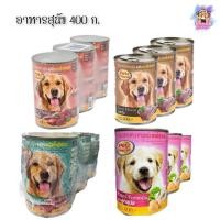 ราคา (3กระป๋อง/แพ็ค) Petz Friend 400g. เพ็ทส์เฟรนด์ อาหารสุนัข (27938394258)