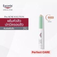 ราคา Eucerin Pro ACNE SOLUTION CORRECT & COVER STICK พร้อมส่ง (6551807671)