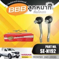 ราคา **ราคาต่อตัว** คันชัก คันชักยาว ลูกหมากคันชักยาว BBB SE-N192 นิสสัน ฟอร์นเทียร์ ขับ2 NISSAN FRONTIER 2WD (45453053376)