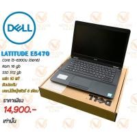 ราคา Dell Latitude E5470 จอ Full HD (6754361997)