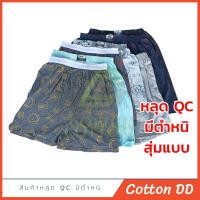 ราคา งานหลุด QC มีตำหนิ กางเกงบ๊อกเซอร์ boxer F L XXL ใส่สบาย บ๊อกเซอร์ผู้ชาย กางเกง boxer บ็อกเซอร์ บ๊อกเซอร์ ชาย (21568772604)