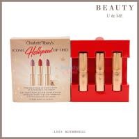 ราคา CHARLOTTE TILBURY Iconic Hollywood Lip Trio (ขนาดเดินทาง) 1.5g*3 ชิ้น (47259941488)