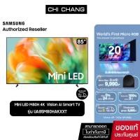 ราคา (PRE-ORDER) NEW 2026 SAMSUNG Mini LED M80H 4K 85" รุ่น UA85M80HAKXXT Samsung Vision AI Smart TV (45960475765)