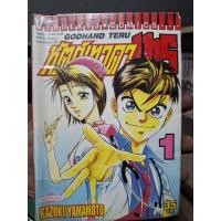ราคา เทรุ หัตถ์เทวดา 1-62 ครบจบ (42328113500)