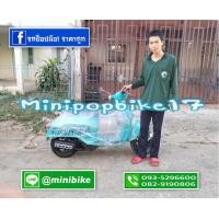 ราคา รถป๊อป Giorno 50 cc.. (22719027521)