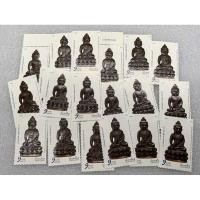 ราคา แสตมป์ไทยชุดพระกริ่งชินบัญชร หลวงปู่ทิม ปี2559 ขายเป็นดวง (25186367668)