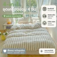 ราคา ผ้าปูที่นอน 4 ชิ้น เย็นทั้งคืน เนื้อผ้าพิเศษ ลื่นไม่ร้อน 3.5/5/6ฟุต มีส่งฟรี (56159788954)