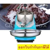 ราคา สินค้าขายดี เครื่องใสน้ำแข็ง เครื่องบดน้ำแข็ง เครื่องไสน้ำแข็ง เครื่องทำน้ำแข็งใส (Blue) (46859901804)