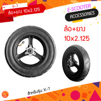 ราคา Folda Scooter สกู๊ตเตอร์ไฟฟ้า รุ่น X7