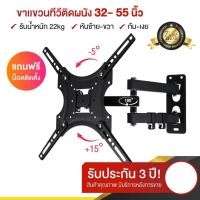 ราคา (ส่งไว) ขาแขวนทีวี ขายึดทีวี ขายึดทีวีติดผนัง ขาแขวนยึดทีวี ขายึดทีวี 32 นิ้ว ปรับมุมได้ 14-63 นิ้ว แบบขาหนีบทีวี ที่แขวนทีวี ขาแขวนยึดทีวี (46558215844)