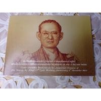 ราคา สมุดแผ่นพับพ้อมปก 100 ในหลวง ร9 พระชนษ์พรรษาครอบ 7 รอบ (28143565378)