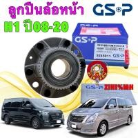ราคา อะไหล่คับ ลูกปืนล้อหน้า 1 ลูก ABS GSP Hyundai H1 Starex ปี 08-20 / ฮุนได H-1 H1 / รหัส 9245011 (29842002162)