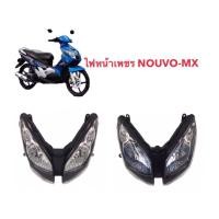 ราคา ไฟหน้า Nouvo Mx ฐานฟ้า โคมไฟหน้า นูโวmx หน้าฟ้า พร้อมขั้ว+หลอด (7938268252)