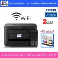 ราคา Epson เครื่องปริ้นเตอร์มัลติฟังก์ชันอิงค์เจ็ท Wi-Fi Duplex All-in-One Ink Tank Printer with ADF รุ่น L6170 (8372926380)