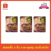ราคา Instant Laab Chili Spices Mix พริกลาบเหนือสำเร็จรูป ตราแม่น้อย ขนาด 35 กรัม 3 ชิ้น (20101900022)