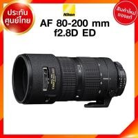 ราคา Nikon AF 80-200 f2.8 D ED Lens เลนส์ กล้อง นิคอน JIA ประกันศูนย์ เช็คก่อนสั่ง (8779623365)