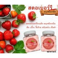 ราคา สตอเบอร์รี่อบแห้งคลุกพริกเกลือรสแซ่บ เผ็ดเปรี๊ยวจี๊ดจ๊าด ขนาด 150กรัม (24661419960)
