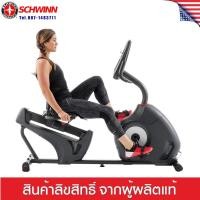 ราคา จักรยาน Recumbent Bike 570R (1078098371)