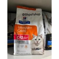 ราคา Hill’s Urinary Care C/d Stress 1.5kg สำหรับแมวที่เป็นโรคนิ่ว และลดความเครียดในการขับถ่ายปัสสาวะ (14591780123)