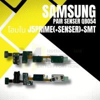 ราคา Pair scan แพรสแกนนิ้ว สำหรับ ซัมซุง Samsung J5Prime(+Senser)+SMT (58151405019)