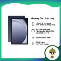 ราคา Samsung Galaxy Tab A9+ Wi-Fi (8+128GB) Silver/Navy (26211353851)