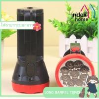 ราคา 【index】ไฟฉายกระบอกยาวขนาดใหญ่ LED9ดวง ไฟฉายชาร์จไฟบ้าน ไฟฉายเดินป่า ไฟฉายใหญ่#A13 (15802187586)