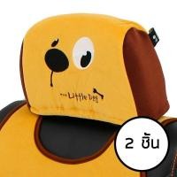 ราคา ที่หุ้มเบาะ หุ้มหัวเบาะรถยนต์ Little Dog (แพ็คคู่ 2ชิ้น) (29804829837)