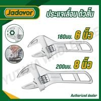 ราคา JADEVER ประแจเลื่อนตัวสั้น ปากกว้างขนาด 6นิ้ว/8นิ้ว รุ่น JDAW7106 JDAW7108 (ADJUSTABLE WRENCH) (44604991006)