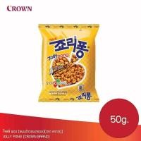ราคา ขนมเกาหลี crown jolly pong 50g. 죠리퐁โจลลี่ พอง ขนมลูกเดือย ข้าวพองอบกรอบ (15997737476)