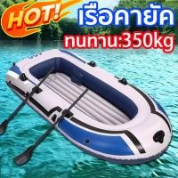 ราคา เรือยางเป่าลม 3 ที่นั่ง ที่นั่งทนการสึกหรอ สามารถรองรับน้ำหนักได้ 350กิโลกรัม เรือยางคายัคหนา (25686285219)