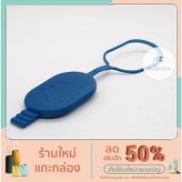 ราคา ฝากระป๋องฉีดน้ำฝน เบนซ์ รุ่น W203 W209 ฝาปิดที่เก็บน้ำฉีดกระจก ฝาปิดกระป๋องฉีดน้ำ (11970067197)