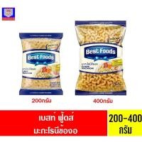ราคา เบสท์ฟู้ดส์ มะกะโรนีข้องอ (16097511547)
