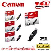 ราคา หมึกพิมพ์ Canon รุ่น CLI-751 BK, C, M ,Y แท้ 100% (13499951109)
