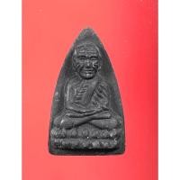 ราคา หลวงปู่ทวด รุ่น 100 ชันษา ธรรมราชามหาลาภ เนื้อดินกากยายักษ์ ปี 2556 (20072842960)
