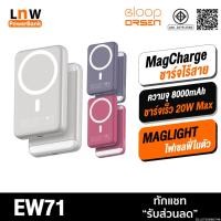 ราคา [ส่งด่วน] Orsen by Eloop EW71 8000mAh ชาร์จไร้สาย PD 20W มี LED ไฟเซลฟี่ แบตสำรอง MagLight PowerBank (27158857441)