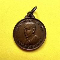 ราคา เหรียญกลมหันข้าง หลวงพ่อน้อย อินทสาโร วัดธรรมศาลา จ.นครปฐม (14619806609)