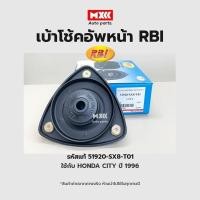 ราคา RBI เบ้าโช้คอัพหน้า Honda city ปี 96 FR รหัสแท้ 51920-SX8-T01 (19966028325)