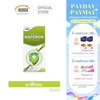 ราคา อาหารเสริมป้องกันหวัด NEOCA Naferon นีโอก้า นาฟีรอน เบต้า-กลูแคน เสริมภูมิคุ้มกัน (7318080159)