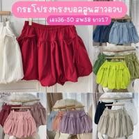 ราคา PK กระโปรงบอลลูนไซส์ใหญ่ มีซับในกางเกง สม็อครอบ ซิปข้าง ไซส์ใหญ่ สาวอวบ (25483554867)