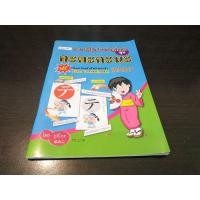 ราคา เรียนรู้ภาษาญี่ปุ่น ชุด คะตะคะนะ (8188861119)