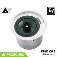 ราคา Electro-Voice EV EVID C8.2 ตู้ลำโพงติดเพดาน 2 ทาง ขนาด 8 นิ้ว 300 วัตต์ (ราคาต่อคู่) AT Prosound (28720814691)