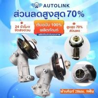 ราคา 【COD】หัวเกียร์เครื่องตัดหญ้า หัวเกียร์ตัดหญ้า หัวเกียร์ตัด RBC411 NB411 หัวเกียร์ หัวเกียร์ตัดหญ้า 28มม. 9ฟัน (49401946235)