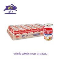 ราคา คาร์เนชั่น นมข้นจืด กระป๋อง (24x140มล.) [24กระป๋อง] (25430342617)