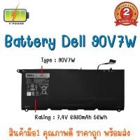 ราคา BATTERY DELL 90V7W แท้ สำหรับ Dell XPS 13 9343 9350 Series (16421126841)